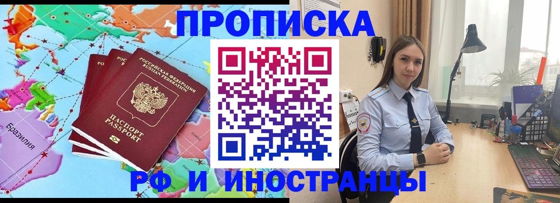 прописка паспорт в Ростовской области
