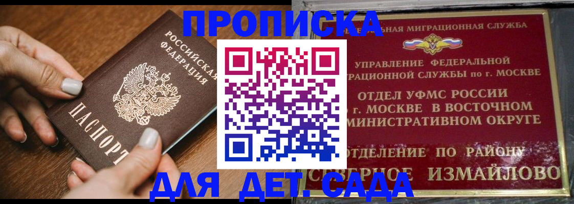 прописка для военкомата в Ростовской области