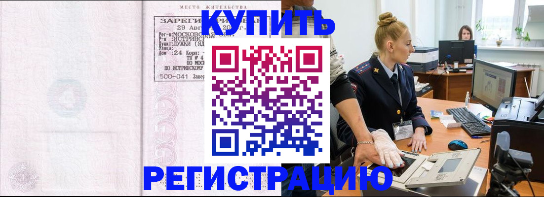 временная регистрация надежно в Ростовской области