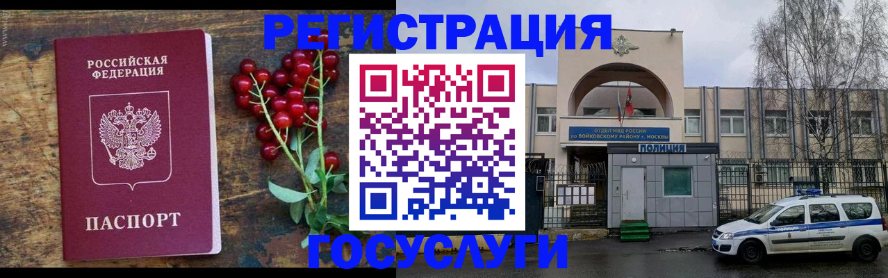 прописка 2025 в Ростовской области