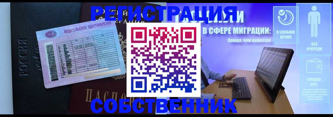 временная регистрация собственник в Ростовской области