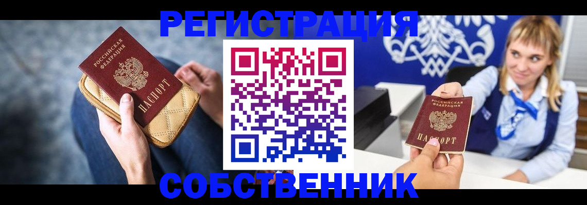 прописка 2025 в Ростовской области