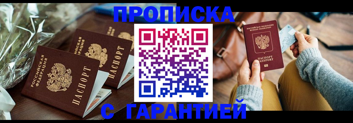 временная регистрация для школы в Ростовской области